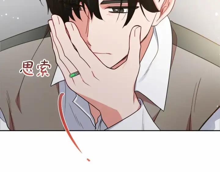 漫画《反派少女被爱意围绕》第36话 这本来就是我的错！第107张图