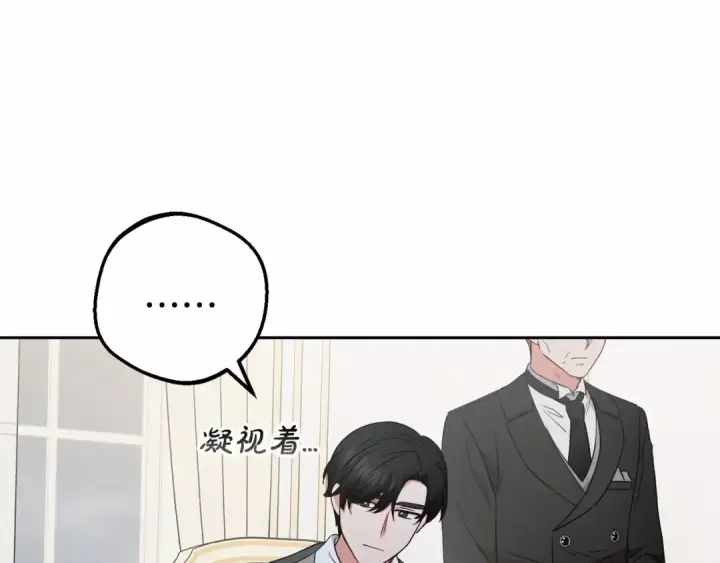 漫画《反派少女被爱意围绕》第36话 这本来就是我的错！第109张图