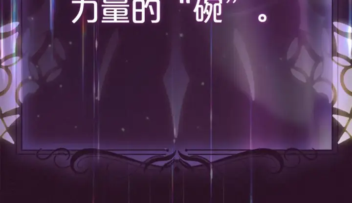 漫画《反派少女被爱意围绕》第36话 这本来就是我的错！第121张图