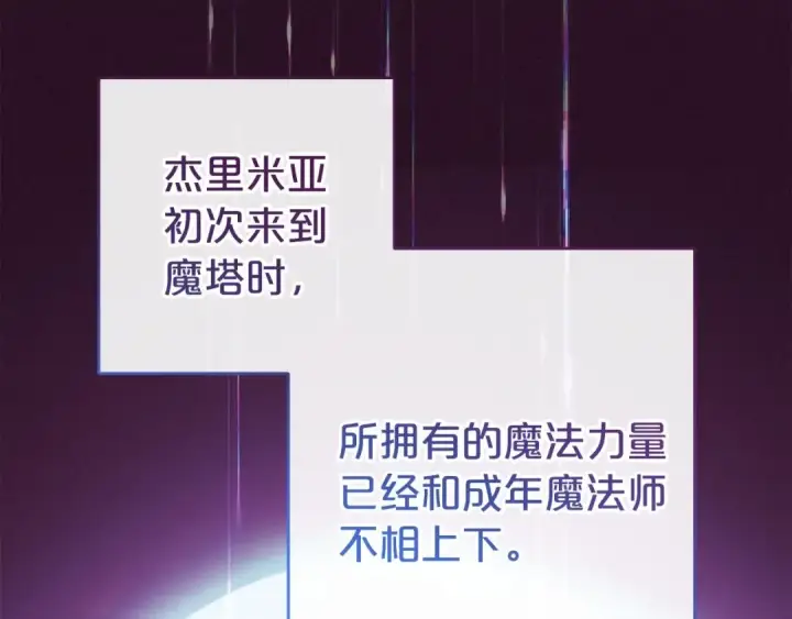 漫画《反派少女被爱意围绕》第36话 这本来就是我的错！第122张图