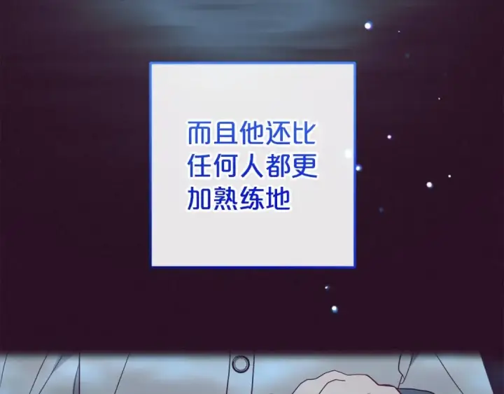 漫画《反派少女被爱意围绕》第36话 这本来就是我的错！第125张图