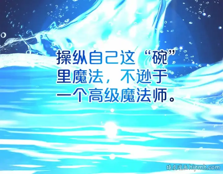 漫画《反派少女被爱意围绕》第36话 这本来就是我的错！第128张图