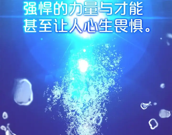 漫画《反派少女被爱意围绕》第36话 这本来就是我的错！第130张图