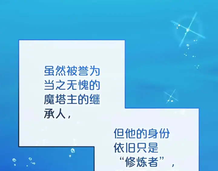 漫画《反派少女被爱意围绕》第36话 这本来就是我的错！第133张图