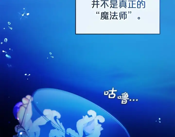 漫画《反派少女被爱意围绕》第36话 这本来就是我的错！第134张图