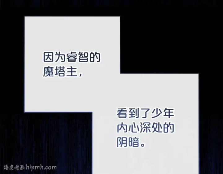漫画《反派少女被爱意围绕》第36话 这本来就是我的错！第136张图