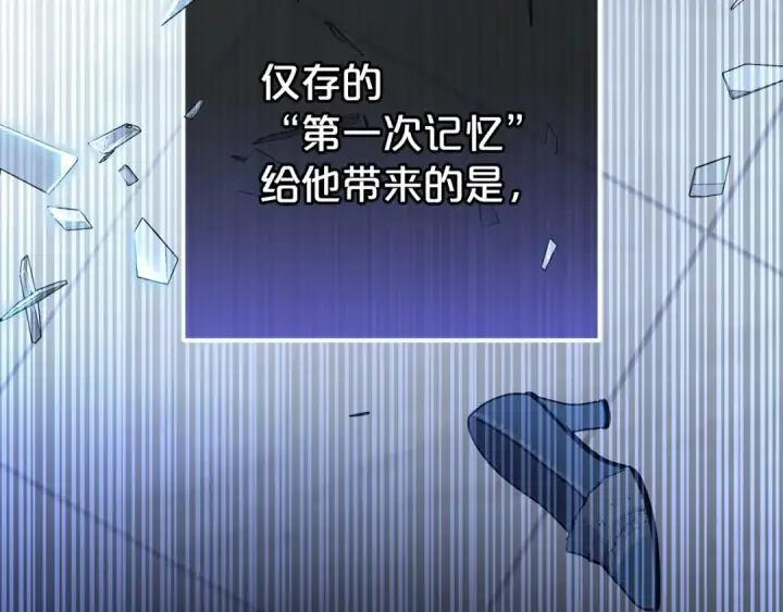 漫画《反派少女被爱意围绕》第36话 这本来就是我的错！第140张图