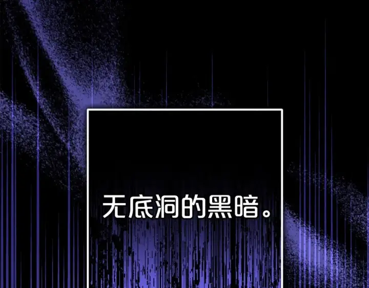 漫画《反派少女被爱意围绕》第36话 这本来就是我的错！第143张图