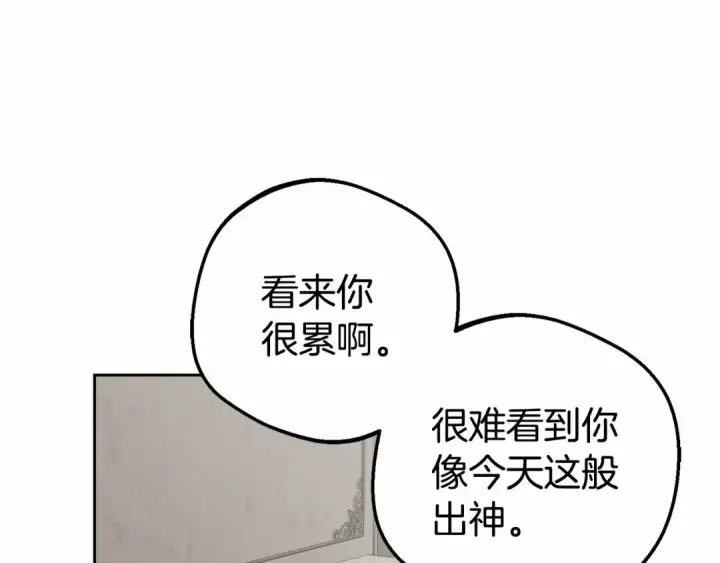 漫画《反派少女被爱意围绕》第36话 这本来就是我的错！第148张图