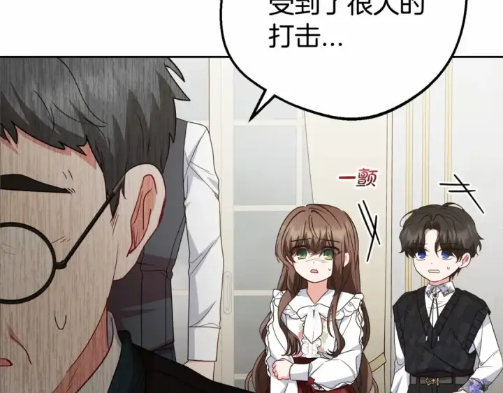 漫画《反派少女被爱意围绕》第36话 这本来就是我的错！第15张图