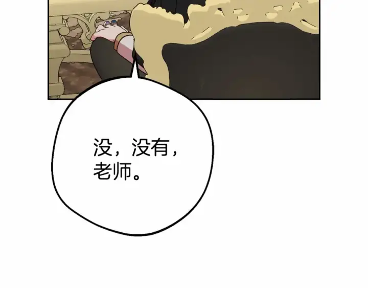 漫画《反派少女被爱意围绕》第36话 这本来就是我的错！第150张图