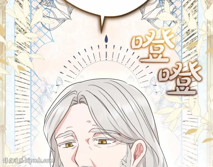 漫画《反派少女被爱意围绕》第36话 这本来就是我的错！第152张图