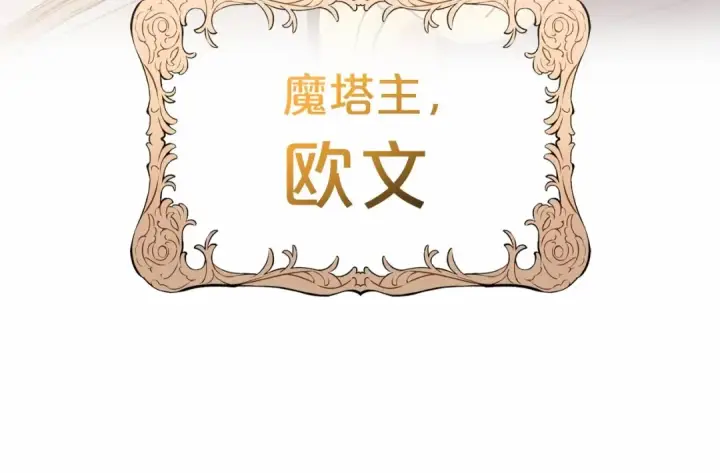 漫画《反派少女被爱意围绕》第36话 这本来就是我的错！第155张图