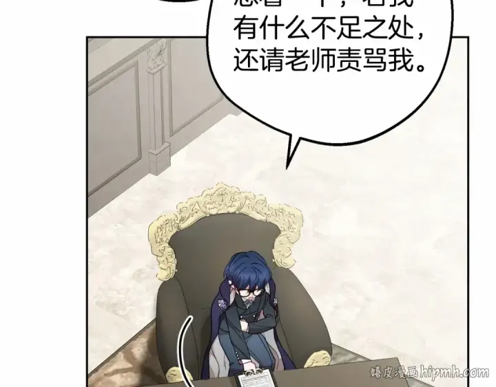 漫画《反派少女被爱意围绕》第36话 这本来就是我的错！第160张图