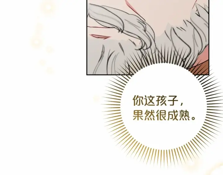 漫画《反派少女被爱意围绕》第36话 这本来就是我的错！第165张图