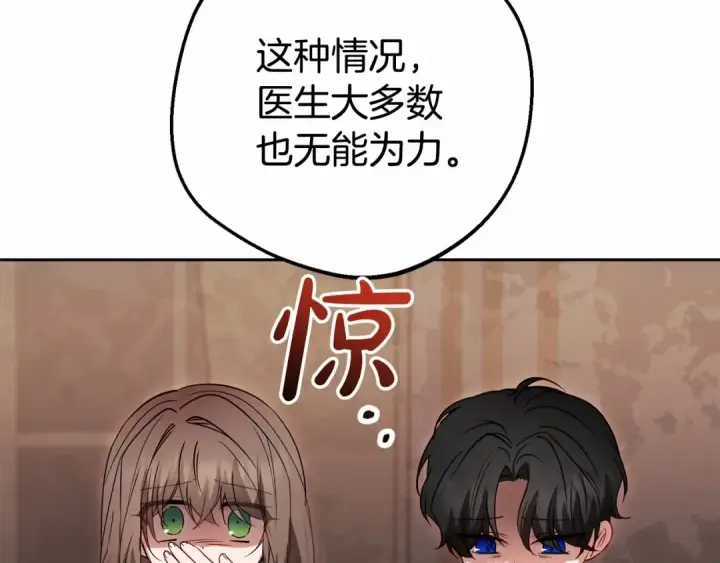 漫画《反派少女被爱意围绕》第36话 这本来就是我的错！第17张图