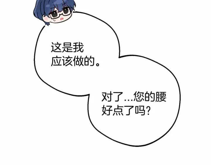 漫画《反派少女被爱意围绕》第36话 这本来就是我的错！第171张图