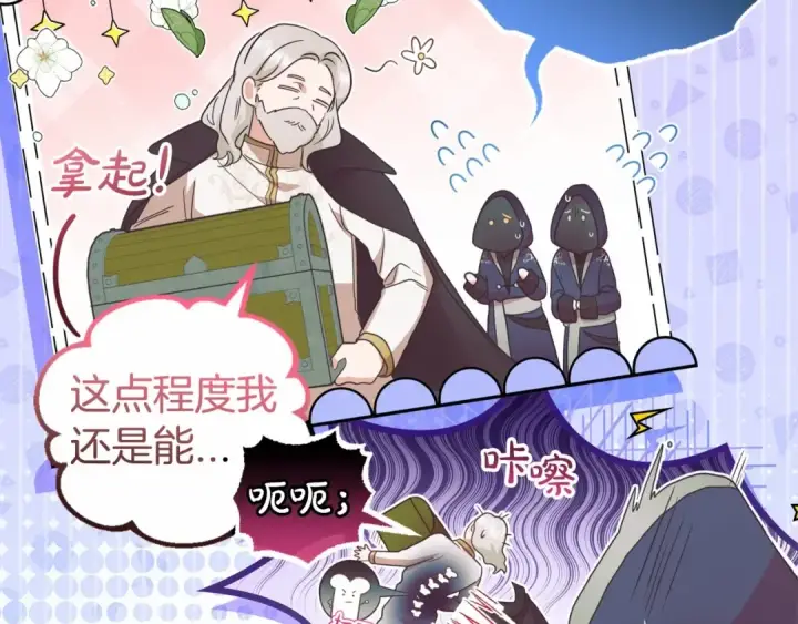 漫画《反派少女被爱意围绕》第36话 这本来就是我的错！第173张图