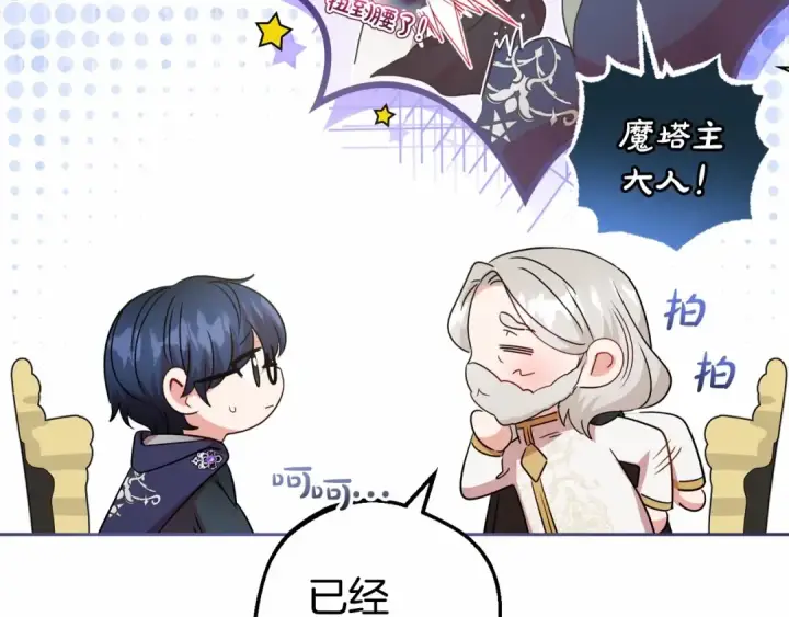 漫画《反派少女被爱意围绕》第36话 这本来就是我的错！第174张图