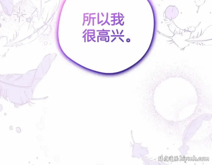 漫画《反派少女被爱意围绕》第36话 这本来就是我的错！第184张图
