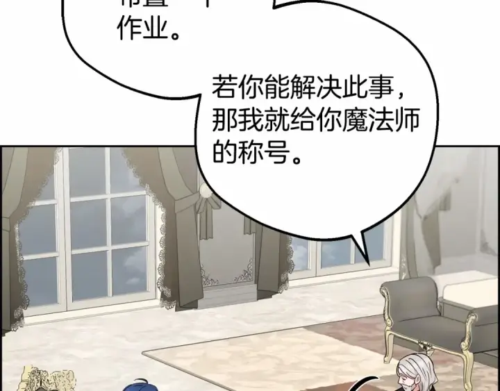 漫画《反派少女被爱意围绕》第36话 这本来就是我的错！第190张图