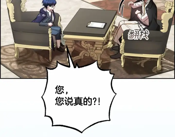 漫画《反派少女被爱意围绕》第36话 这本来就是我的错！第191张图