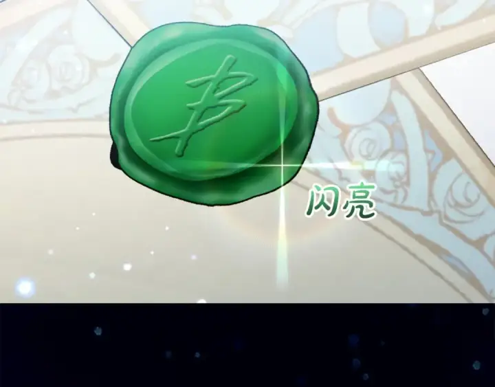 漫画《反派少女被爱意围绕》第36话 这本来就是我的错！第197张图