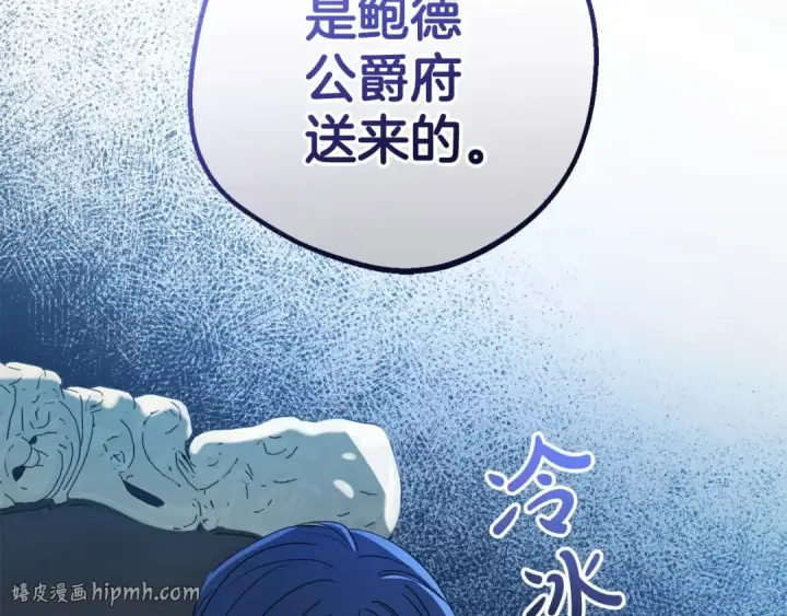 漫画《反派少女被爱意围绕》第36话 这本来就是我的错！第200张图