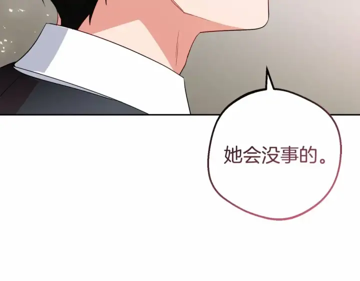 漫画《反派少女被爱意围绕》第36话 这本来就是我的错！第25张图
