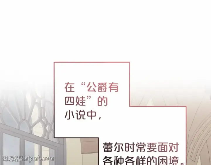 漫画《反派少女被爱意围绕》第36话 这本来就是我的错！第32张图