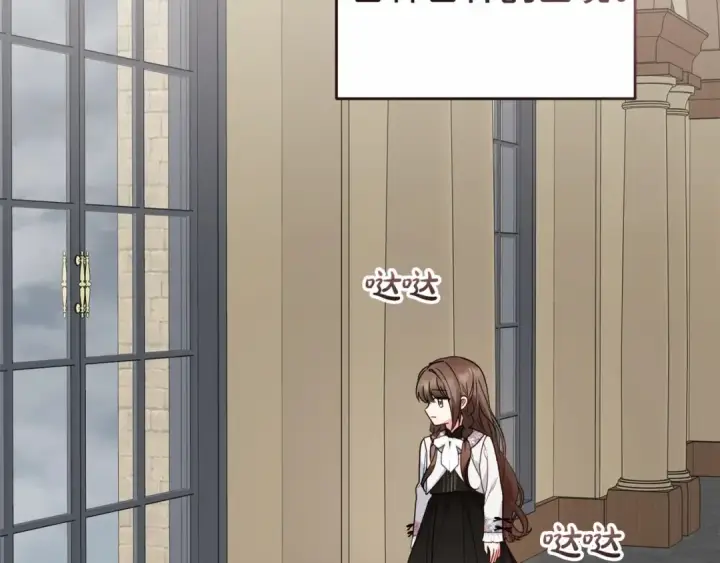 漫画《反派少女被爱意围绕》第36话 这本来就是我的错！第33张图