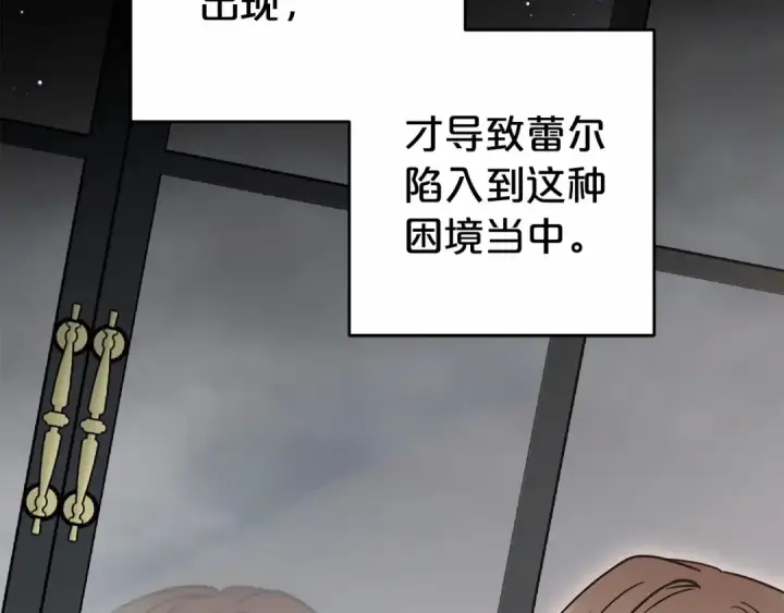 漫画《反派少女被爱意围绕》第36话 这本来就是我的错！第36张图