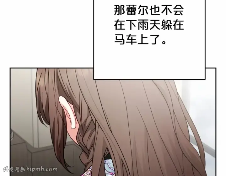 漫画《反派少女被爱意围绕》第36话 这本来就是我的错！第40张图