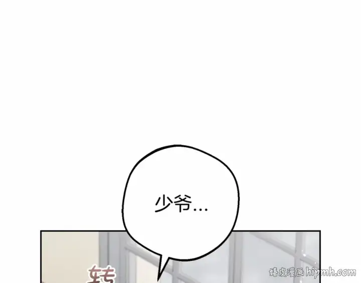 漫画《反派少女被爱意围绕》第36话 这本来就是我的错！第48张图