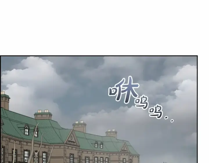 漫画《反派少女被爱意围绕》第36话 这本来就是我的错！第5张图