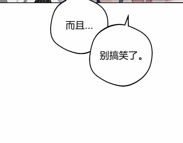 漫画《反派少女被爱意围绕》第36话 这本来就是我的错！第53张图