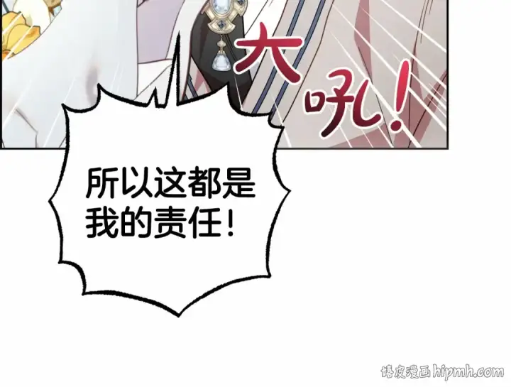 漫画《反派少女被爱意围绕》第36话 这本来就是我的错！第56张图