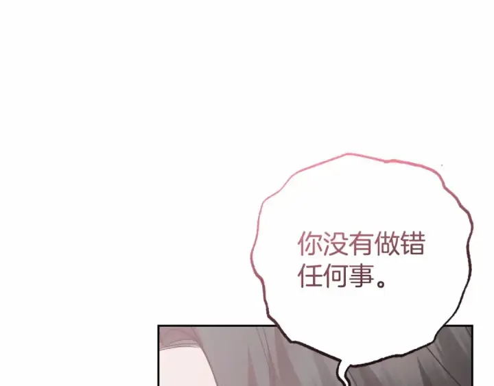 漫画《反派少女被爱意围绕》第36话 这本来就是我的错！第57张图