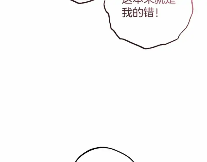 漫画《反派少女被爱意围绕》第36话 这本来就是我的错！第60张图