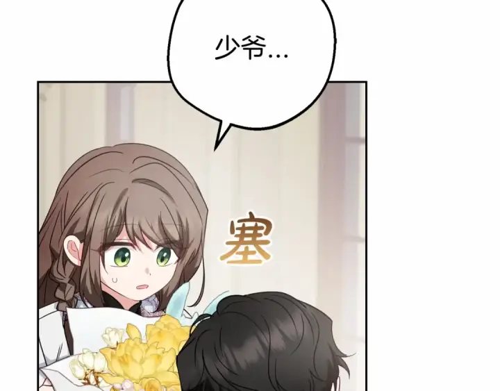 漫画《反派少女被爱意围绕》第36话 这本来就是我的错！第61张图