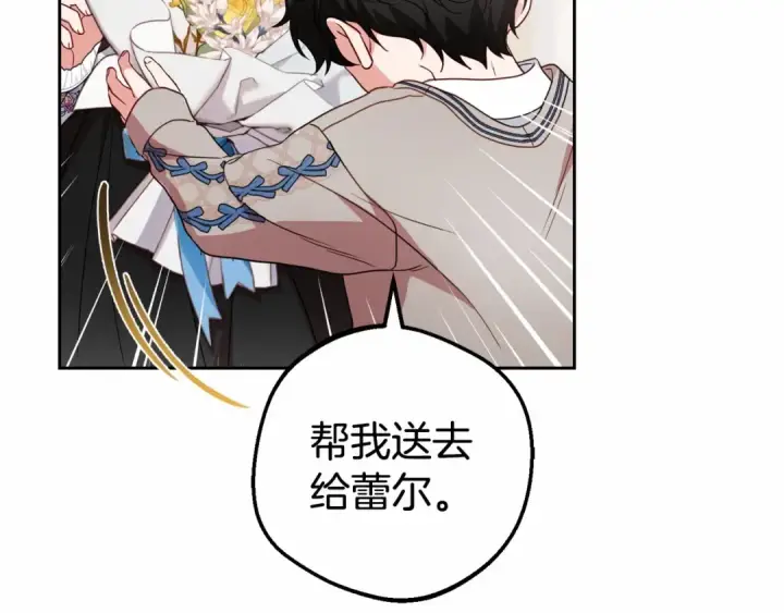 漫画《反派少女被爱意围绕》第36话 这本来就是我的错！第62张图