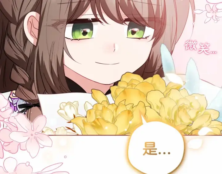 漫画《反派少女被爱意围绕》第36话 这本来就是我的错！第68张图