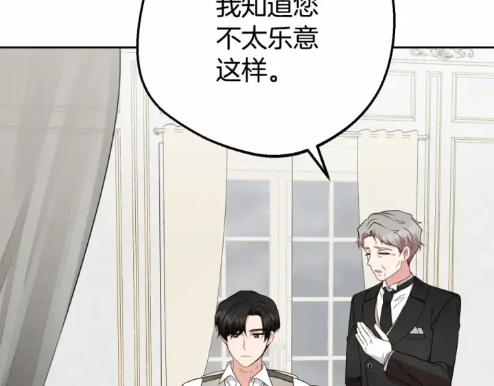 漫画《反派少女被爱意围绕》第36话 这本来就是我的错！第74张图