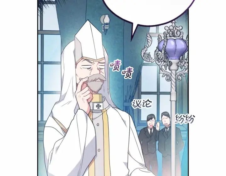 漫画《反派少女被爱意围绕》第36话 这本来就是我的错！第77张图