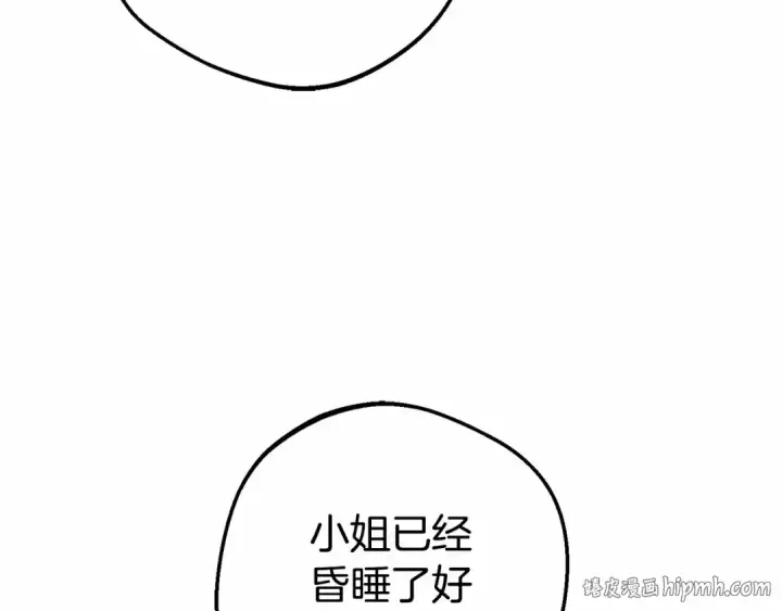 漫画《反派少女被爱意围绕》第36话 这本来就是我的错！第80张图