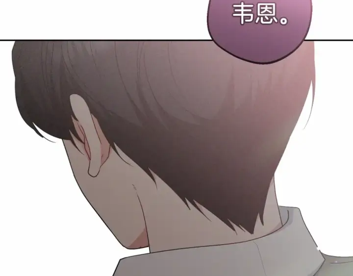 漫画《反派少女被爱意围绕》第36话 这本来就是我的错！第84张图