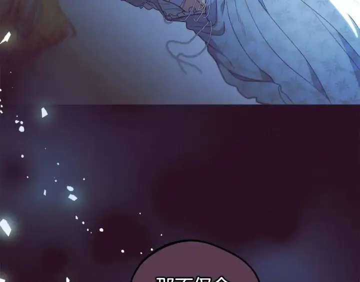 漫画《反派少女被爱意围绕》第36话 这本来就是我的错！第89张图