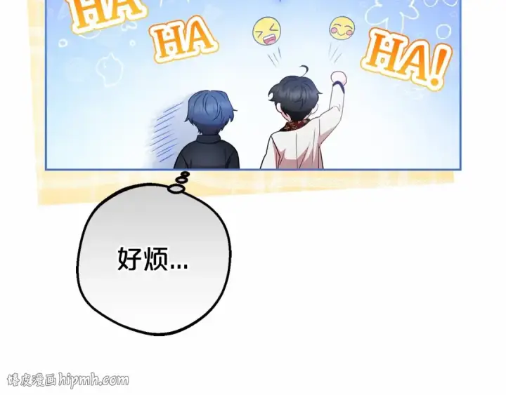 漫画《反派少女被爱意围绕》第37话 公爵府的骄傲来了第104张图