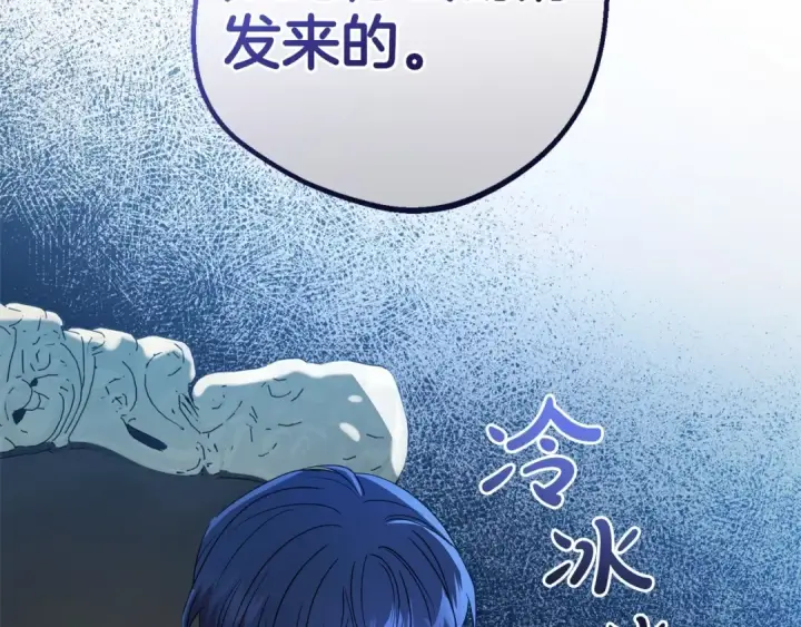 漫画《反派少女被爱意围绕》第37话 公爵府的骄傲来了第12张图