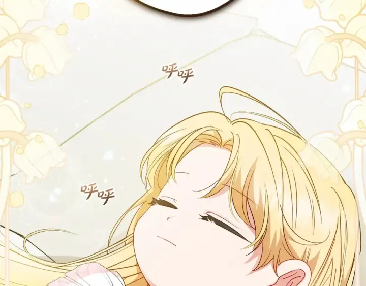 漫画《反派少女被爱意围绕》第37话 公爵府的骄傲来了第124张图
